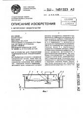 Устройство для градуировки гидрофизических преобразователей (патент 1651323)