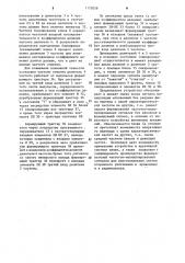 Устройство для формирования частотно-манипулированных сигналов (патент 1172058)