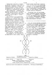 Сито для очистки буровых растворов (патент 1331589)