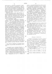 Способ изготовления составного прокатного валка (патент 673333)