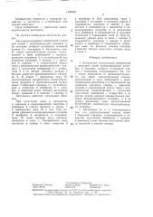 Автопоилка (патент 1404042)
