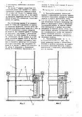 Тросокабелеукладчик (патент 503814)