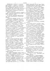 Стимулятор дыхания (патент 1323106)