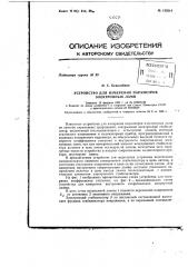 Патент ссср  153509 (патент 153509)