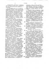 Вибромассажное устройство (патент 1053831)