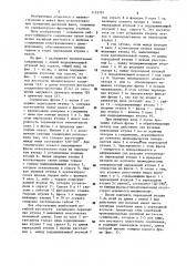 Соединение фрезы с валом (патент 1155791)