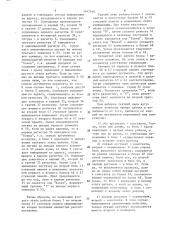 Устройство управления логическим выводом (патент 1642466)