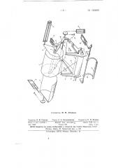Устройство для снятия бобины, например, с шерсточесальной машины (патент 150390)