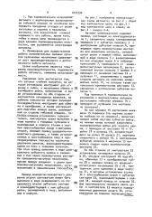Цепевязальный автомат (патент 1022396)