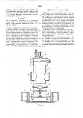 Камера для исследования динамики фазового перехода в каплях жидкости (патент 358660)