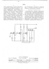 Манипулируемый генератор (патент 350127)