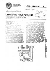 Измеритель отношения сигнал/шум радиоприемника (патент 1413556)