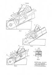 Транспортное средство со съемным кузовом (патент 740558)