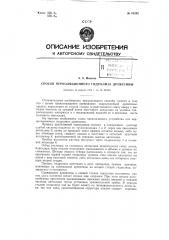 Способ перколяционного гидролиза древесины (патент 91242)