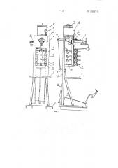 Стенд для испытания тормозной системы автомобиля (патент 135274)