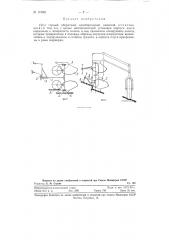 Плуг горный, оборотный, однобороздный, навесной (патент 119381)