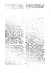 Коммутатор (патент 1233273)