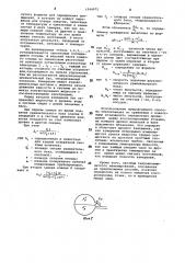 Способ гидродинамического нивелирования (патент 1044975)