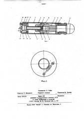 Устройство для разрушения горных пород (патент 868057)
