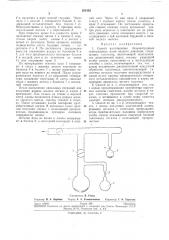 Способ изготовления безэлектродных спектральных ламп низкого давления (патент 261582)