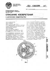 Бесключевой сверлильный патрон (патент 1565598)