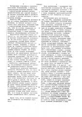 Горизонтально-ковочная машина (патент 1505657)