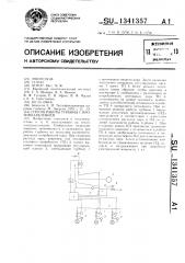 Способ работы турбины с противодавлением (патент 1341357)