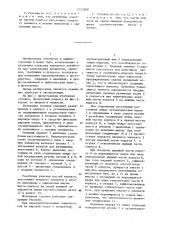 Штативная головка (патент 1227898)