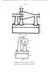Гидроциклон (патент 919748)