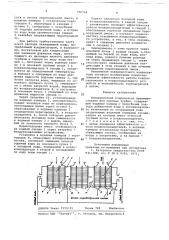Поверхностный конденсатор (патент 700769)