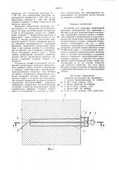 Устройство для анкеровки напряженнойарматуры (патент 802473)