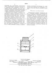 Бесконтактная клавиша (патент 428376)