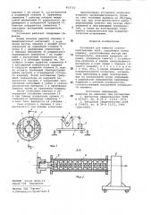 Установка для намотки стеклопласти-ковых труб (патент 839722)