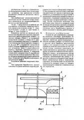Устройство для улавливания и промывки глинистых окатышей (патент 1643115)