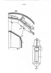 Дымовая труба (патент 567802)
