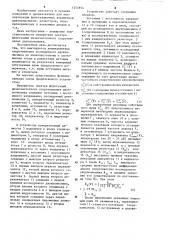 Измеритель спектра флуктуаций низкочастотного сопротивления двухполюсника (патент 1255954)
