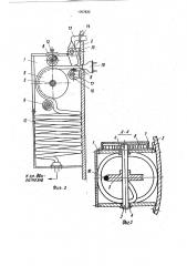 Устройство для намотки шнура (патент 1757632)