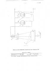 Фотоэлектрический прибор для объективного определения степени кристалличности излома стального слитка (патент 114075)