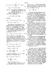 Устройство для измерения времени установления выходного сигнала цифроаналоговых преобразователей (патент 1406559)