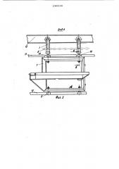 Подвеска подвесного конвейера (патент 1046168)