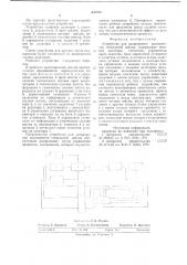 Устройство для дозирования компонентов стекольной шихты (патент 639821)