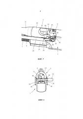 Затвор для ружья и ружье (патент 2661257)