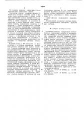 Анализатор спектра (патент 552568)
