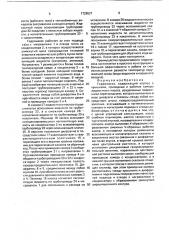 Гидронасос (патент 1728527)