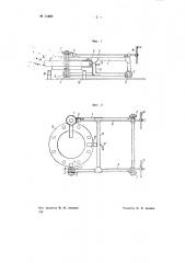 Тележка для монтажных работ (патент 71665)