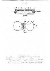 Выносной анод рентгеновской трубки (патент 1712985)