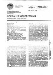 Способ получения деформируемых полуфабрикатов из сплавов системы алюминий-медь-марганец (патент 1738865)