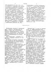 Устройство для намагничивания и размагничивания постоянных магнитов (патент 1522302)