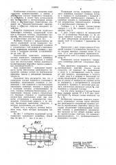 Подвижной состав подвесного толкающего конвейера (патент 1058841)