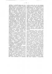 Прибор для определения механического эквивалента тепла (патент 51684)